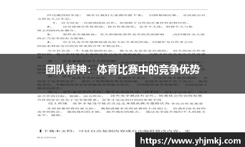 雷火竞技